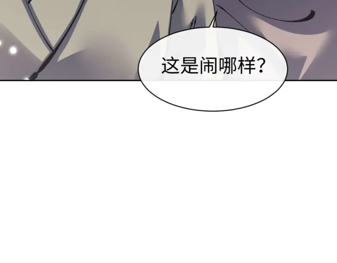 第112话 姐姐如何奖励我？ 第18页