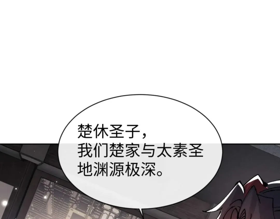第112话 姐姐如何奖励我？ 第19页