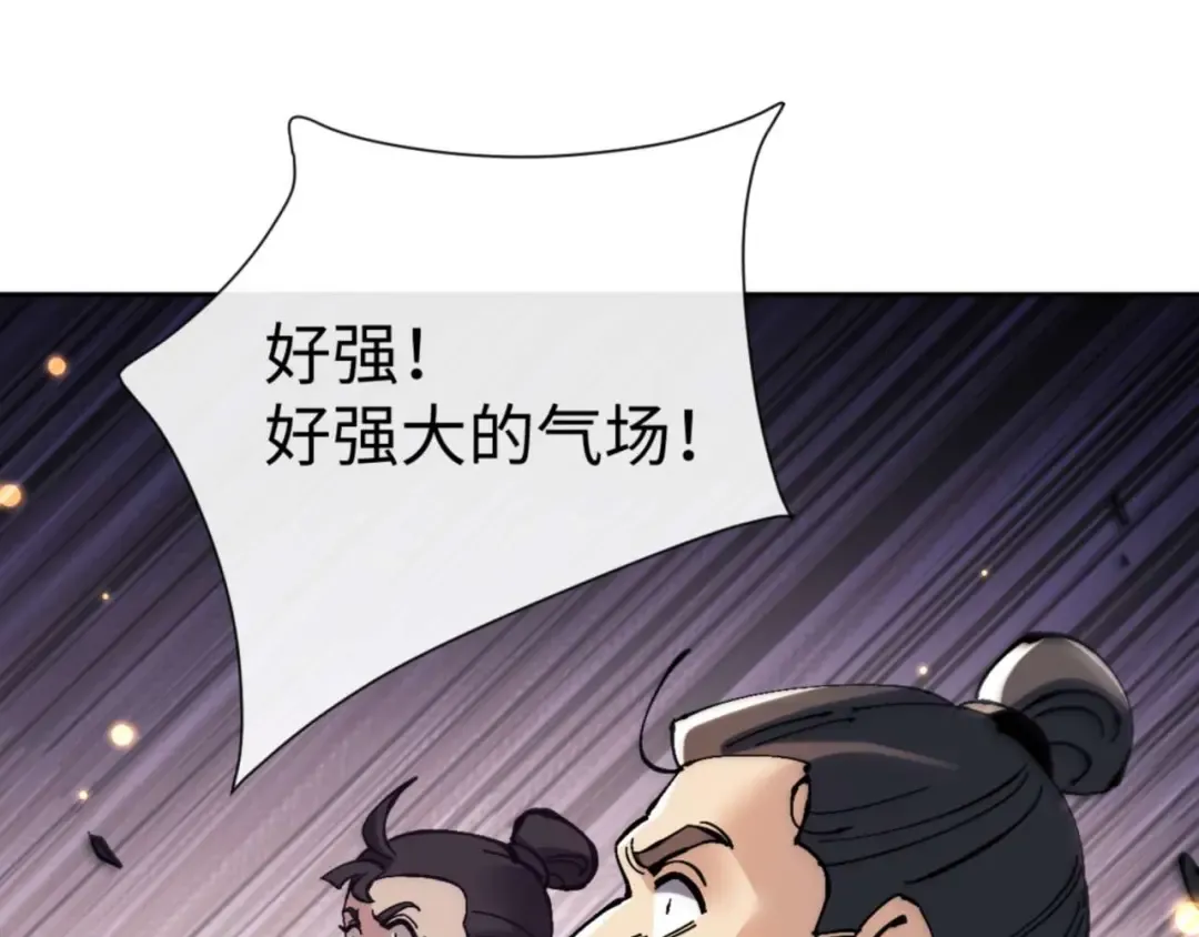 第112话 姐姐如何奖励我？ 第27页