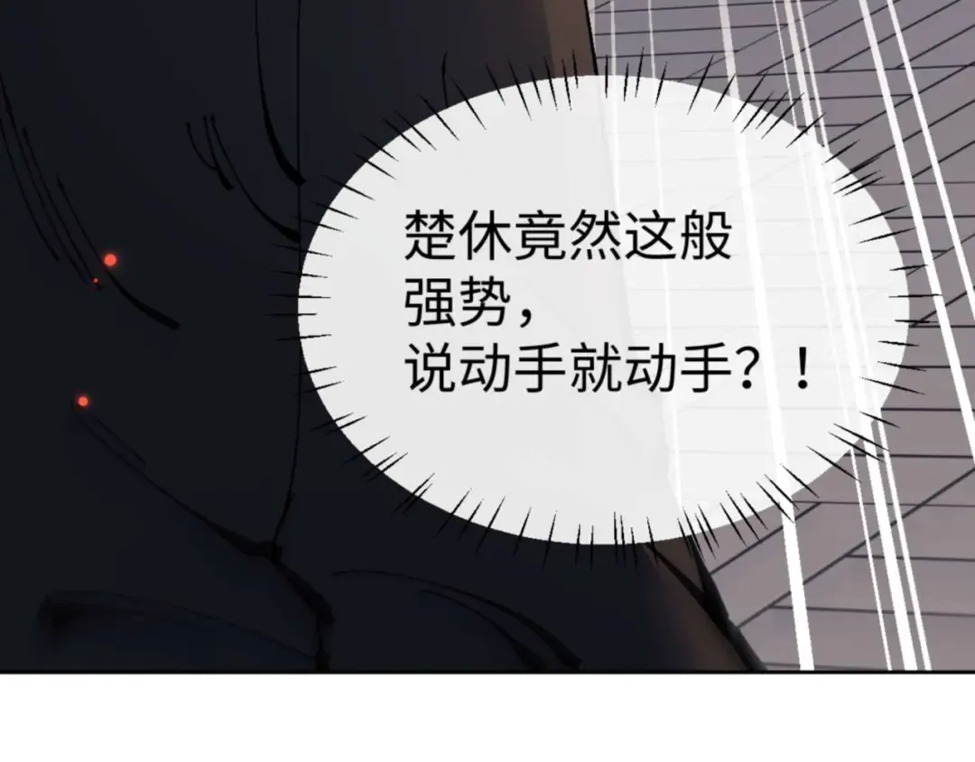 第112话 姐姐如何奖励我？ 第33页