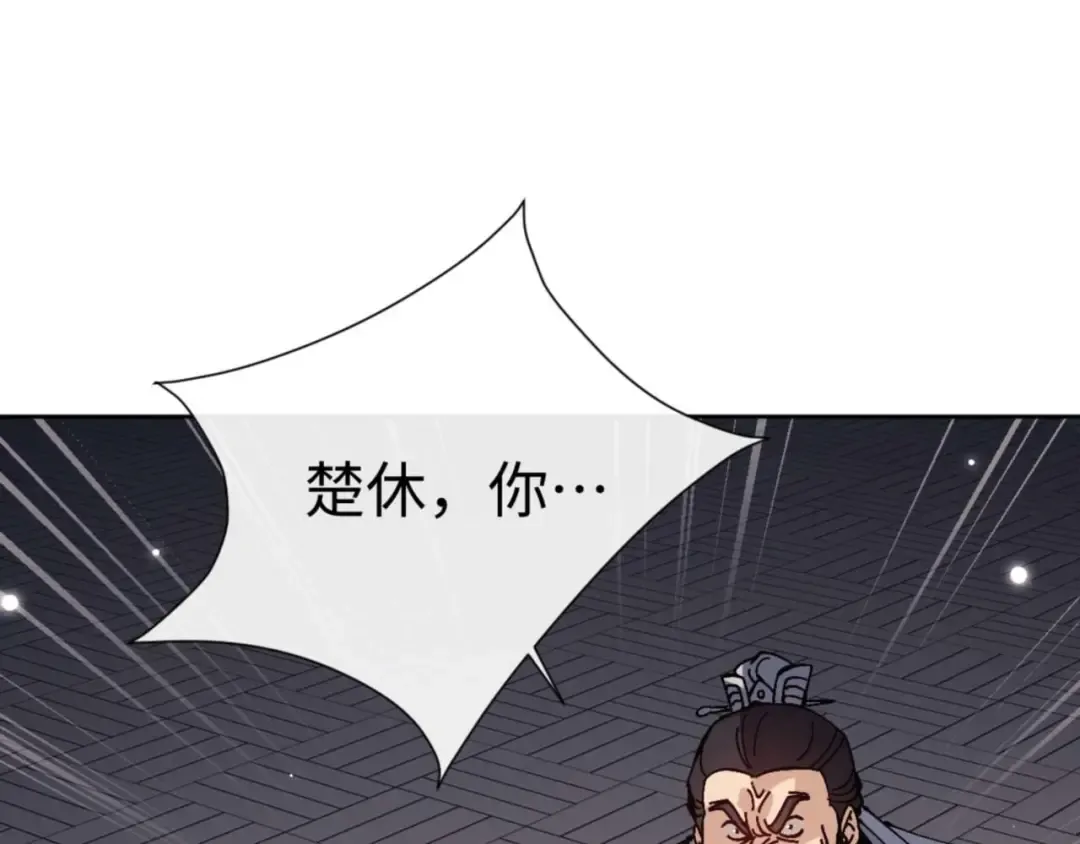 第112话 姐姐如何奖励我？ 第47页