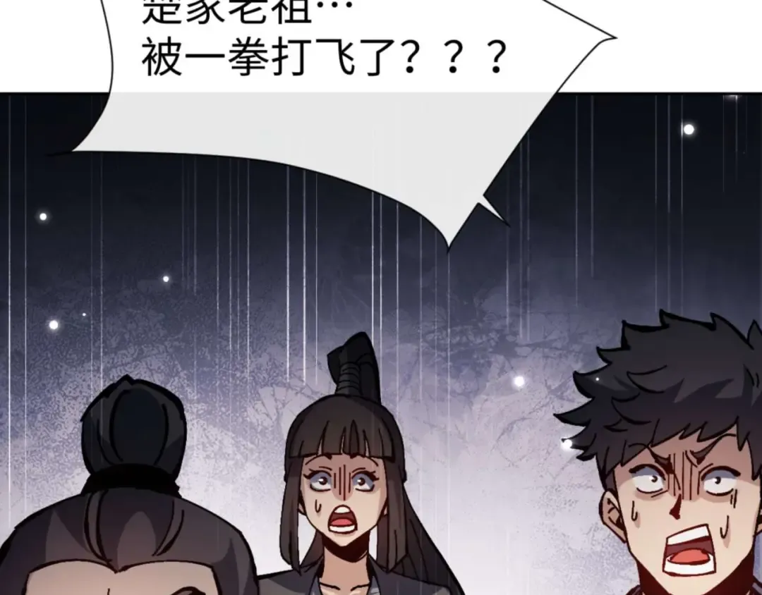 第112话 姐姐如何奖励我？ 第51页