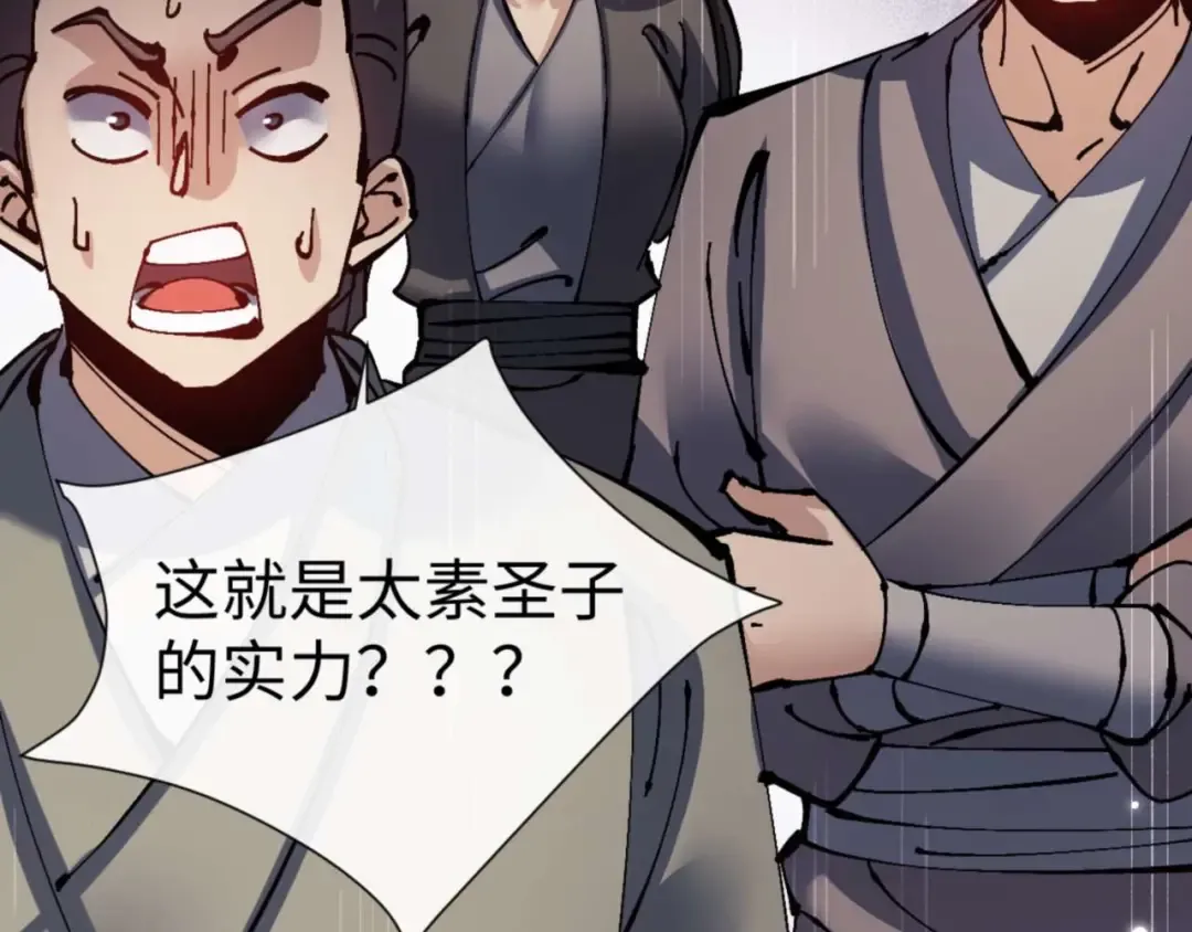 第112话 姐姐如何奖励我？ 第52页
