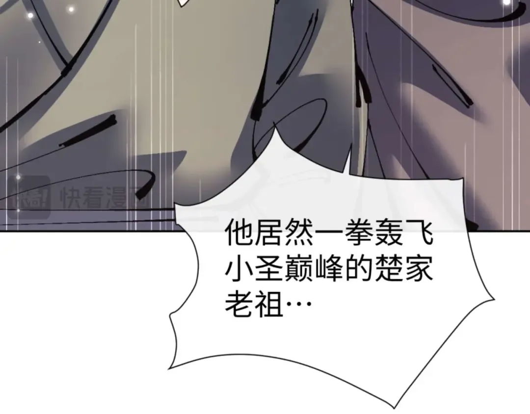 第112话 姐姐如何奖励我？ 第53页