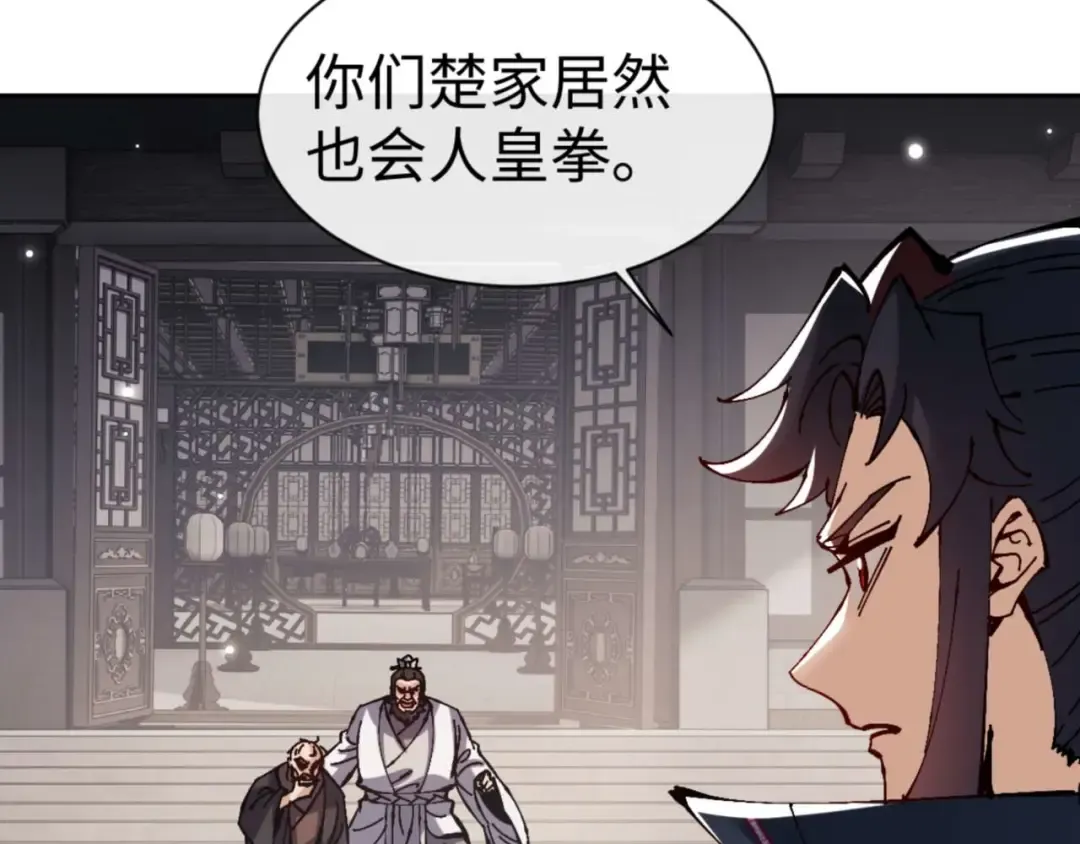 第112话 姐姐如何奖励我？ 第55页