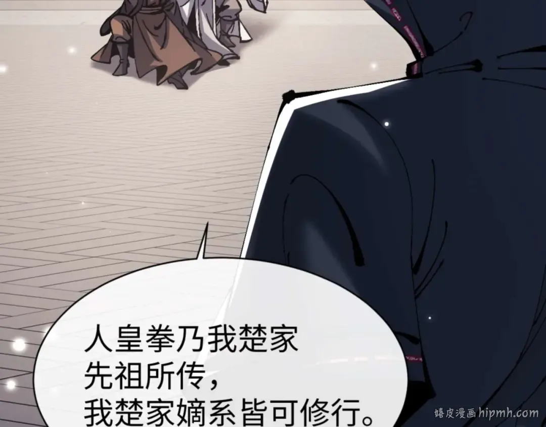 第112话 姐姐如何奖励我？ 第56页