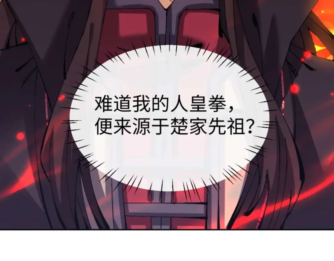 第112话 姐姐如何奖励我？ 第60页