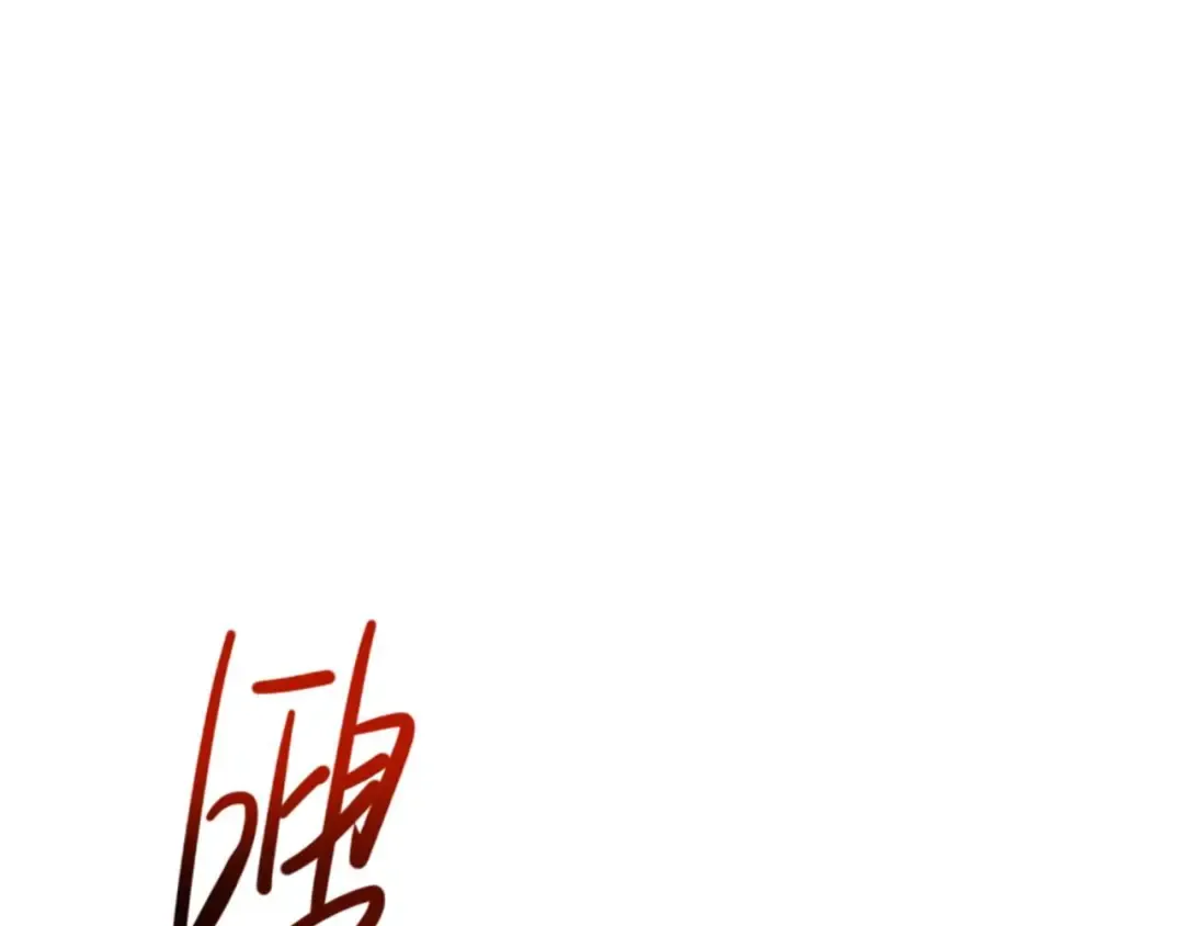 第112话 姐姐如何奖励我？ 第65页
