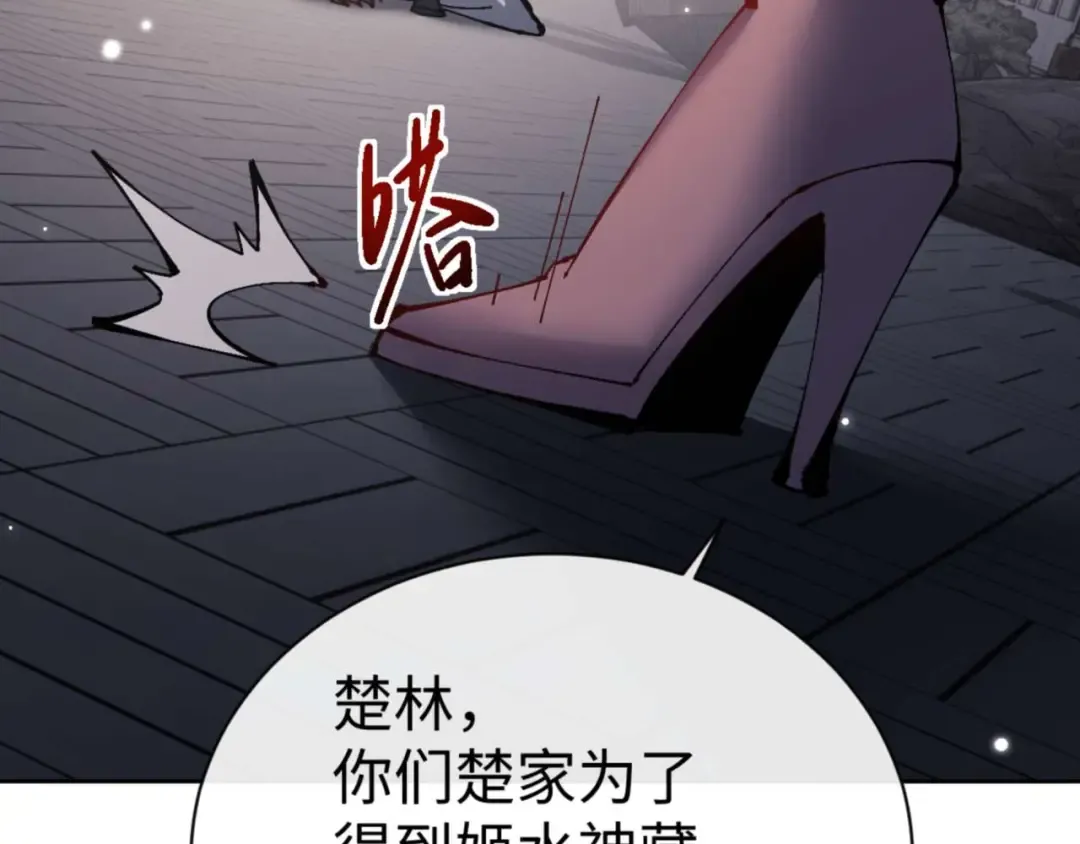 第112话 姐姐如何奖励我？ 第74页