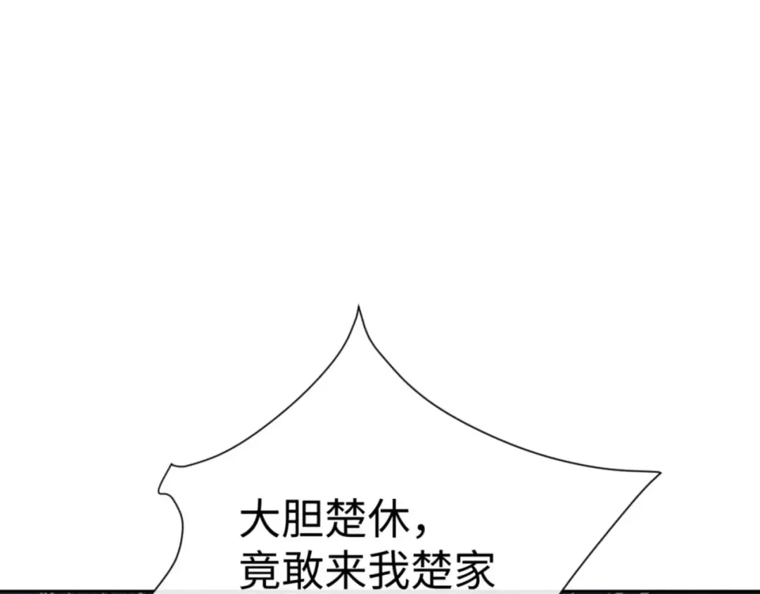 第112话 姐姐如何奖励我？ 第82页