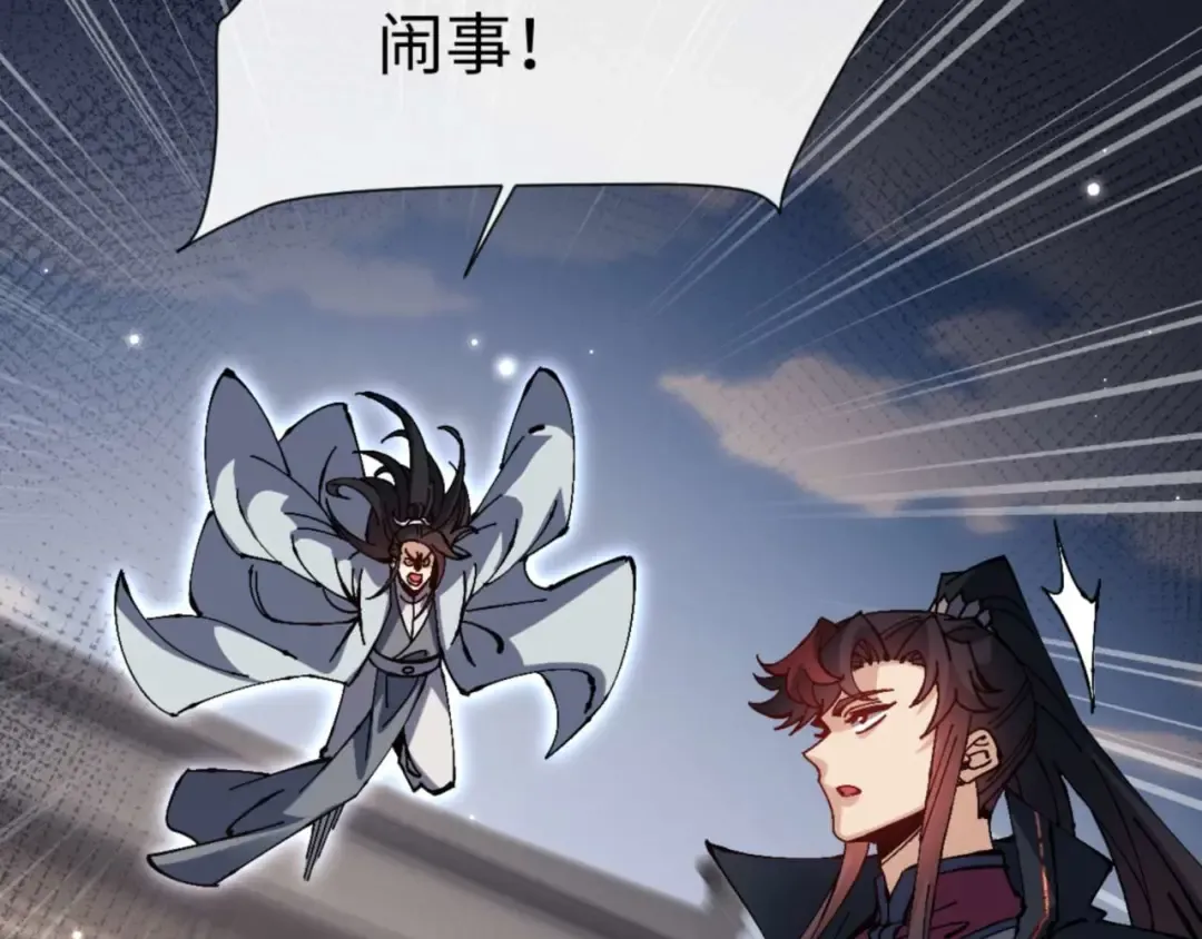 第112话 姐姐如何奖励我？ 第83页
