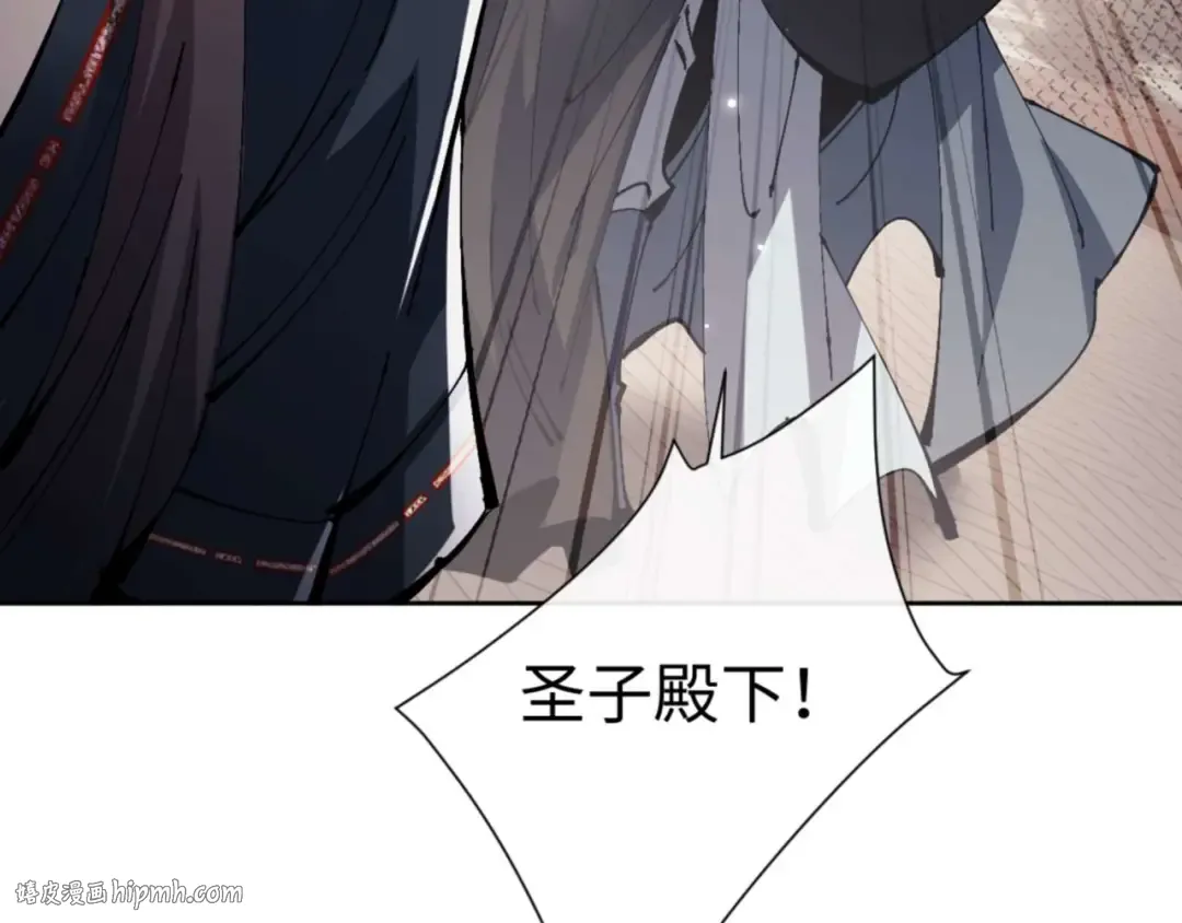 第112话 姐姐如何奖励我？ 第88页