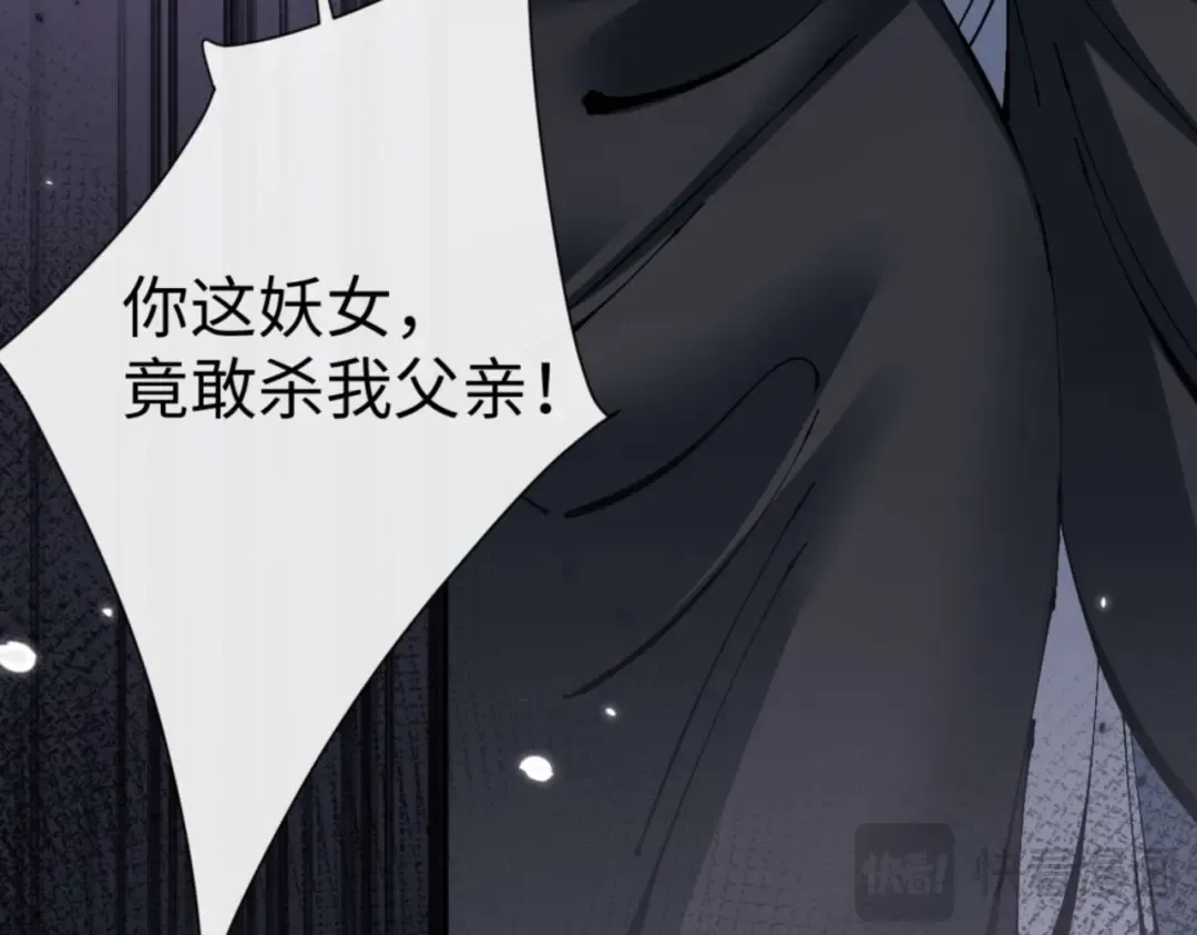 第112话 姐姐如何奖励我？ 第93页