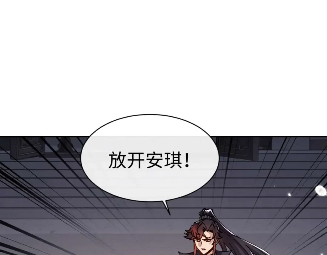 第112话 姐姐如何奖励我？ 第95页