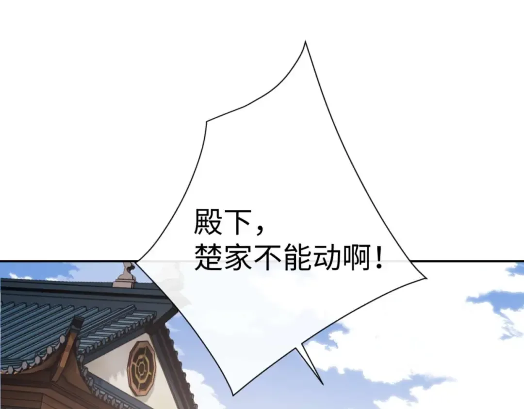 第112话 姐姐如何奖励我？ 第102页