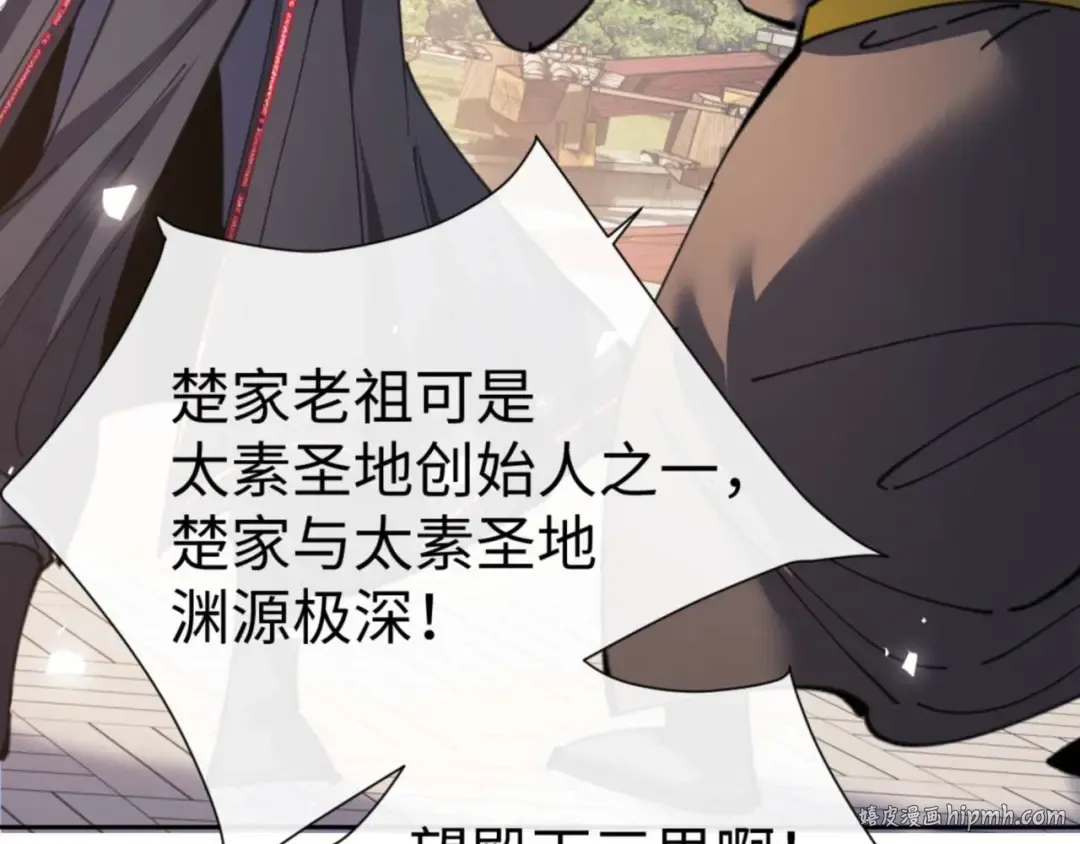 第112话 姐姐如何奖励我？ 第104页