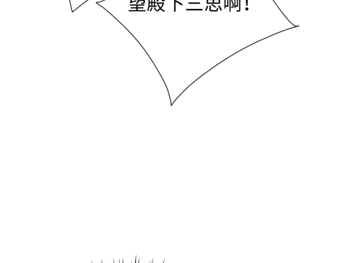 第112话 姐姐如何奖励我？ 第105页