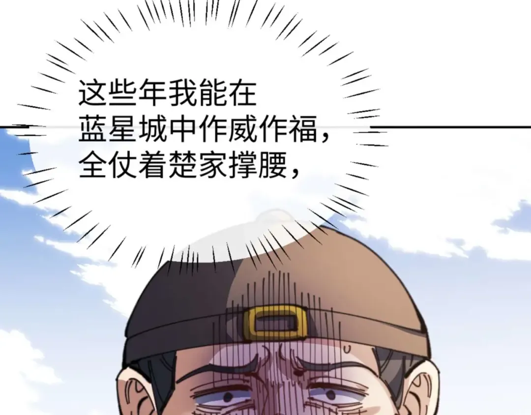 第112话 姐姐如何奖励我？ 第106页