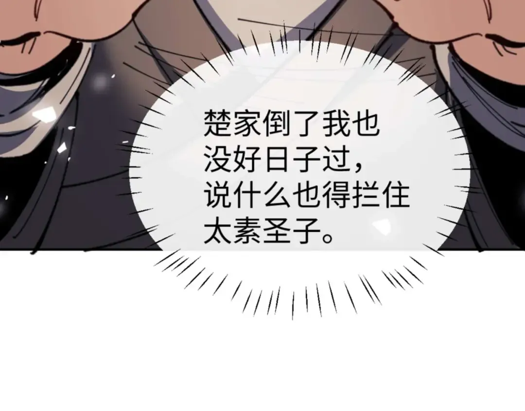 第112话 姐姐如何奖励我？ 第108页