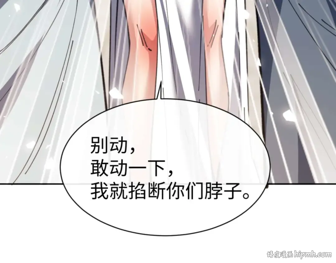 第112话 姐姐如何奖励我？ 第112页