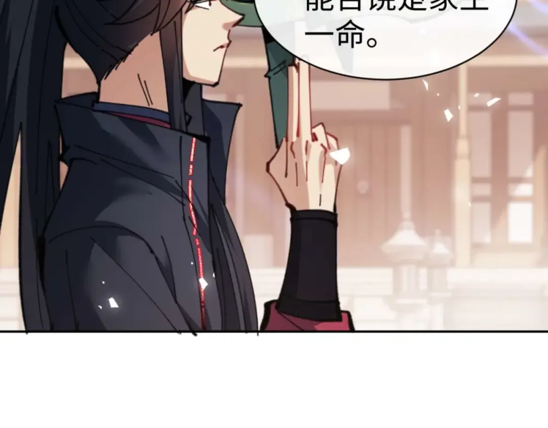 第112话 姐姐如何奖励我？ 第116页