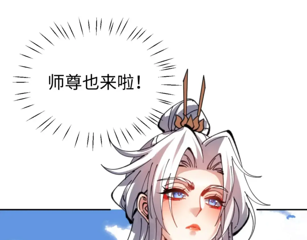 第112话 姐姐如何奖励我？ 第118页