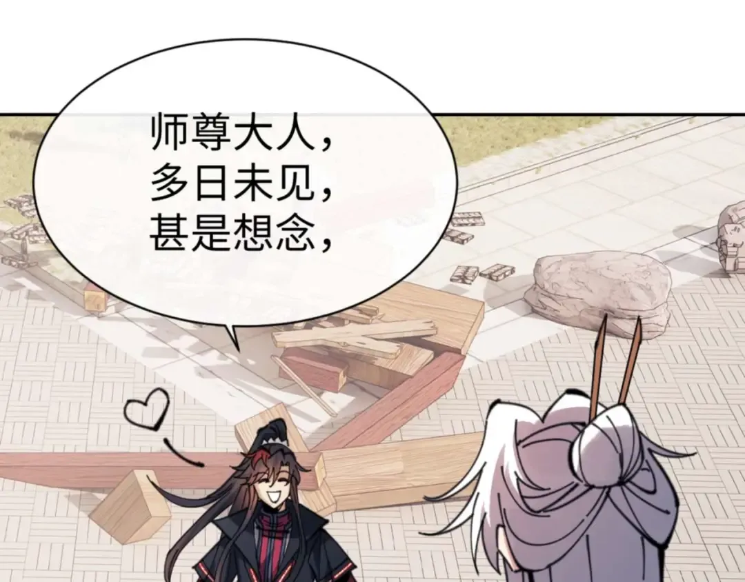 第112话 姐姐如何奖励我？ 第123页