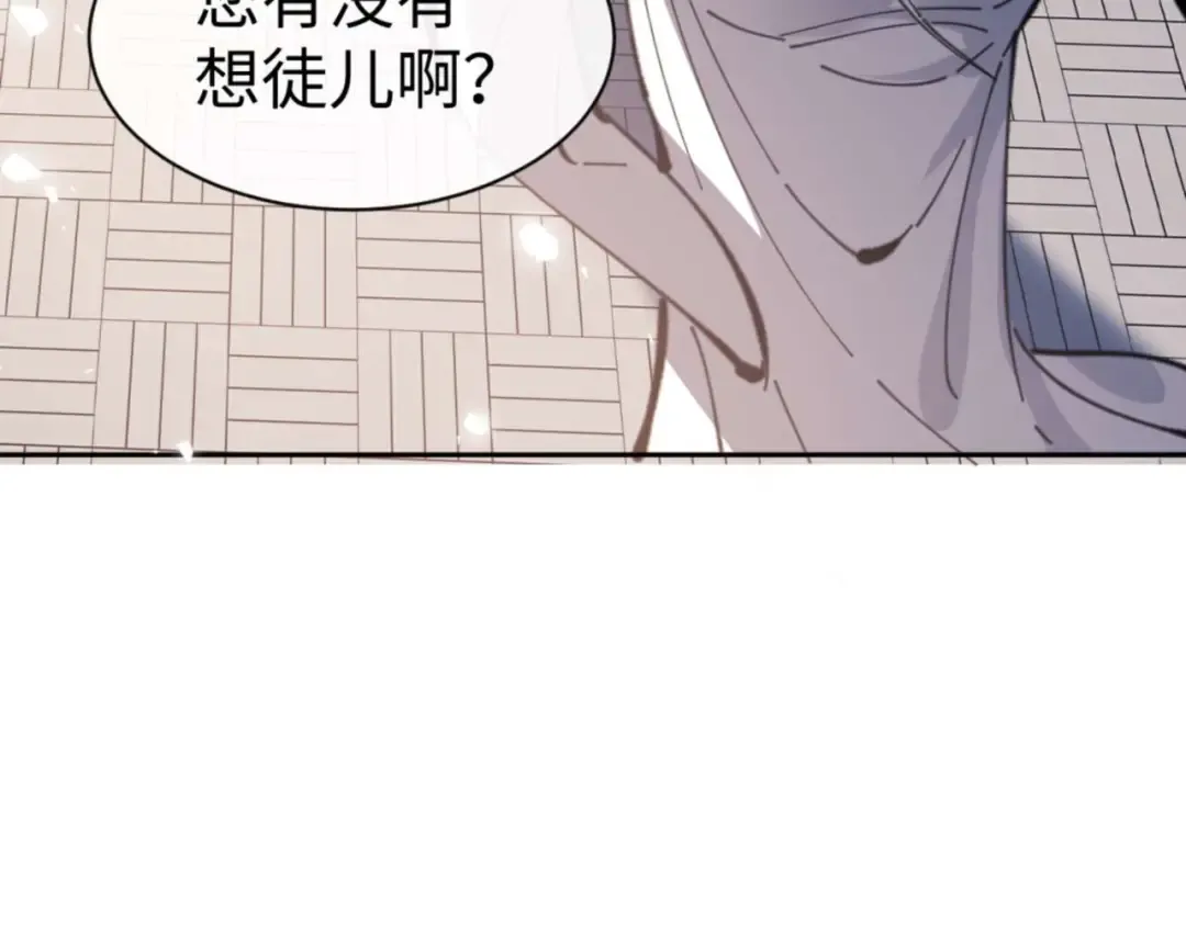 第112话 姐姐如何奖励我？ 第125页