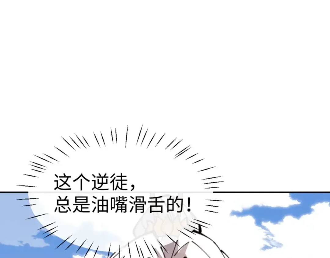 第112话 姐姐如何奖励我？ 第126页