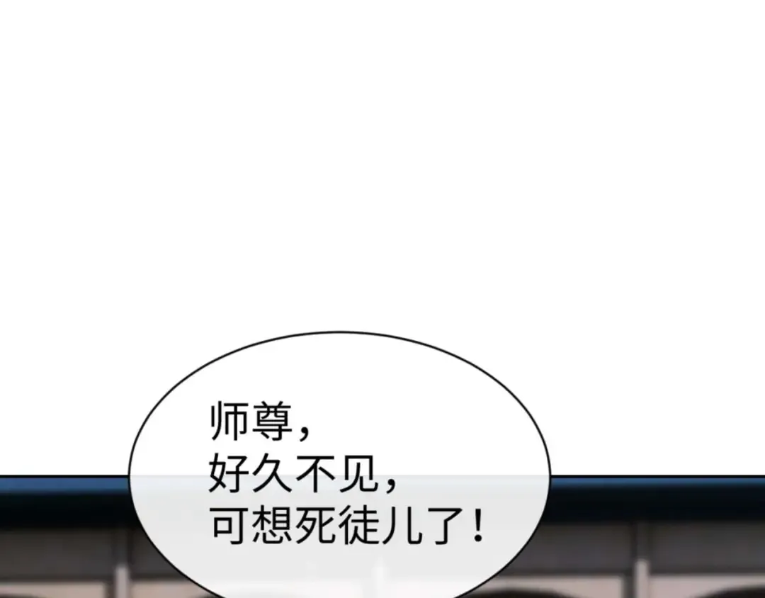 第112话 姐姐如何奖励我？ 第130页