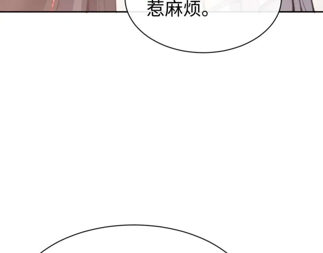 第112话 姐姐如何奖励我？ 第133页