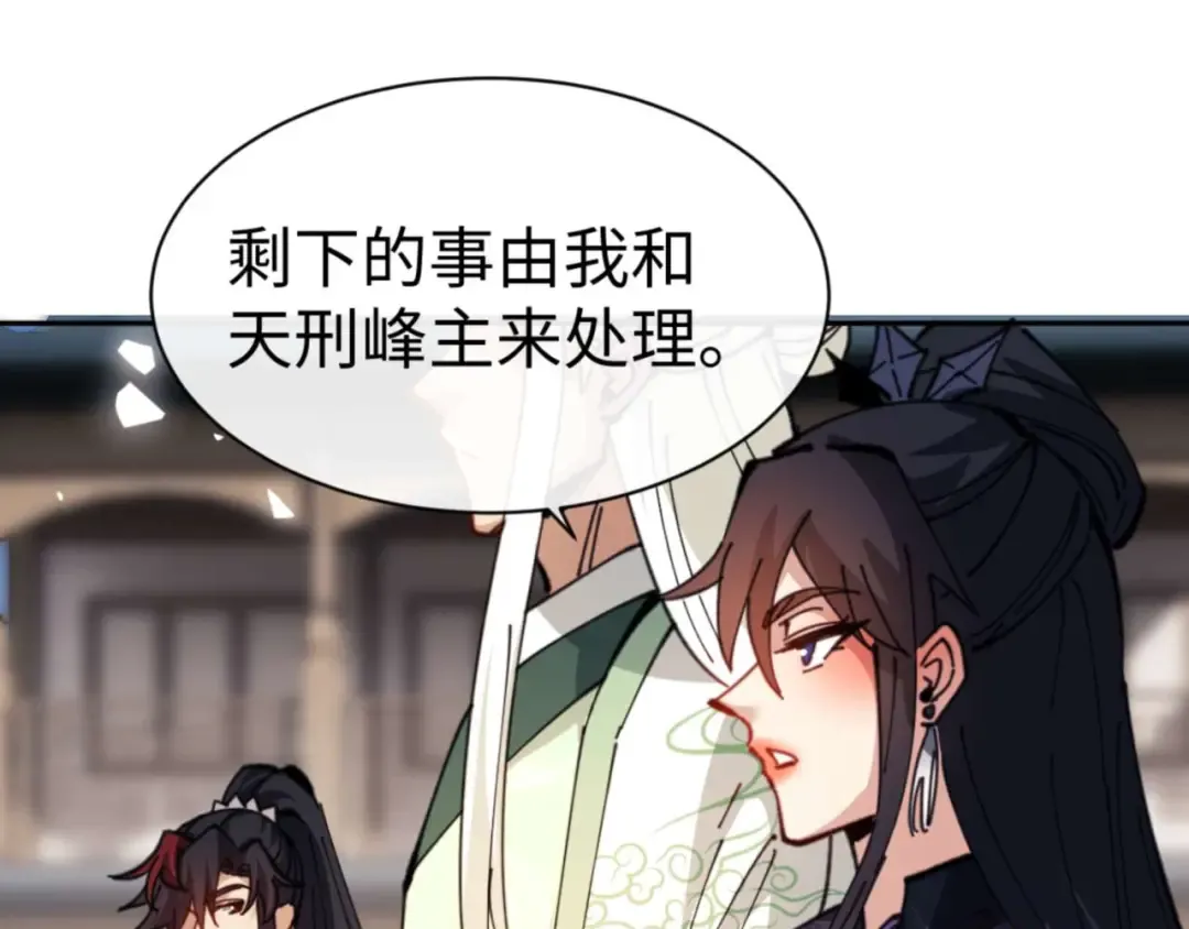第112话 姐姐如何奖励我？ 第139页