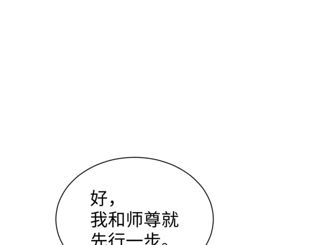 第112话 姐姐如何奖励我？ 第142页