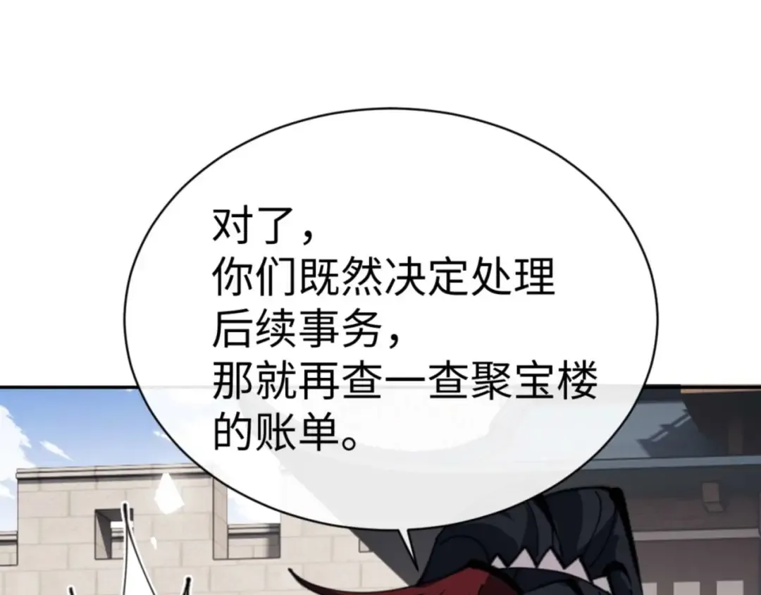 第112话 姐姐如何奖励我？ 第150页