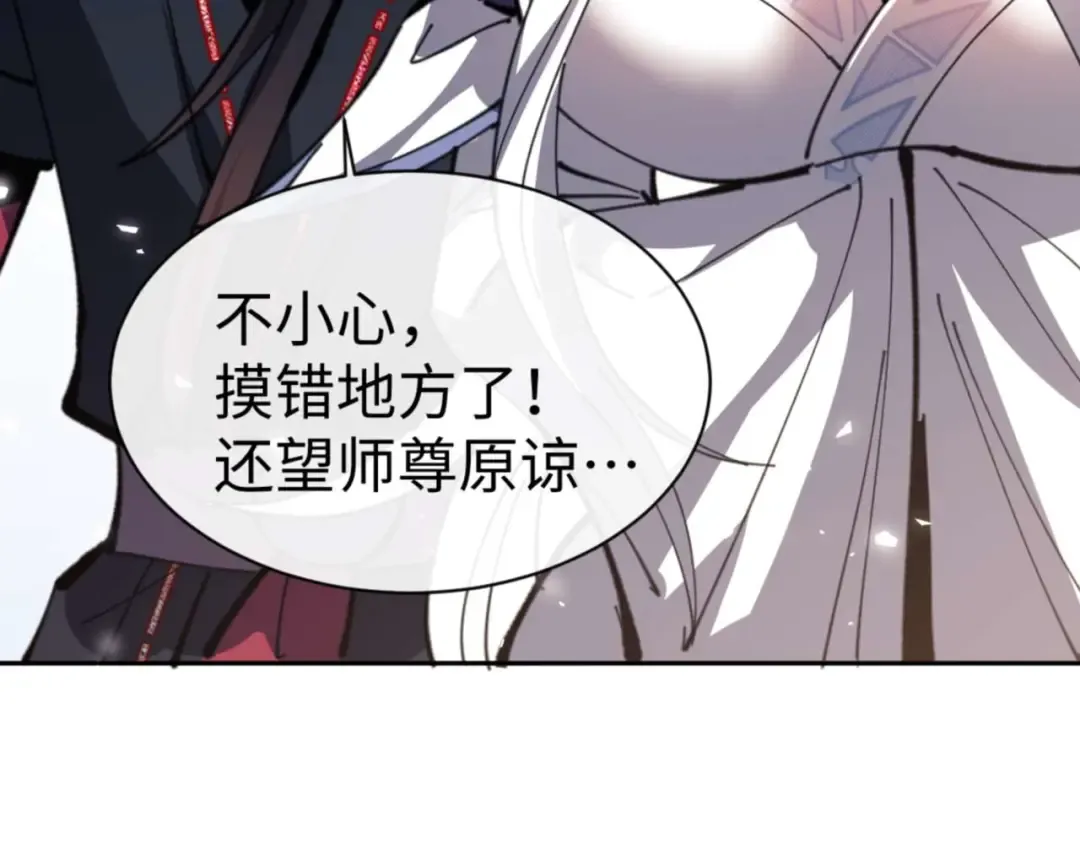 第112话 姐姐如何奖励我？ 第159页