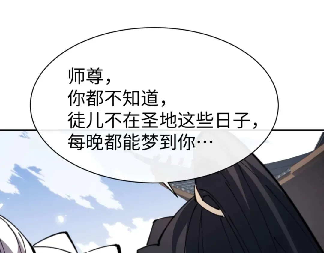 第112话 姐姐如何奖励我？ 第161页