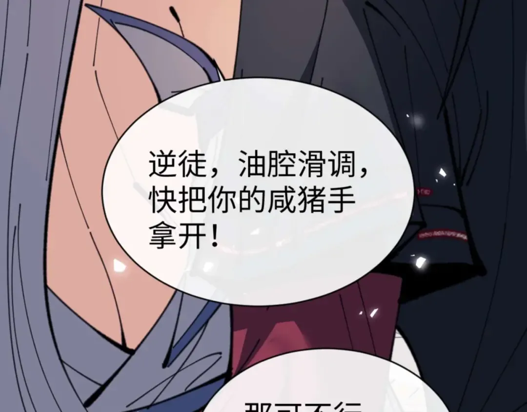 第112话 姐姐如何奖励我？ 第163页