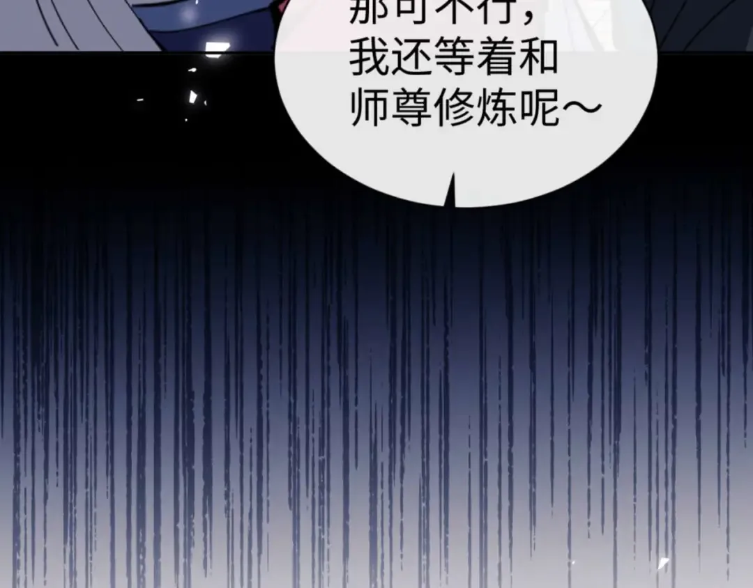 第112话 姐姐如何奖励我？ 第164页