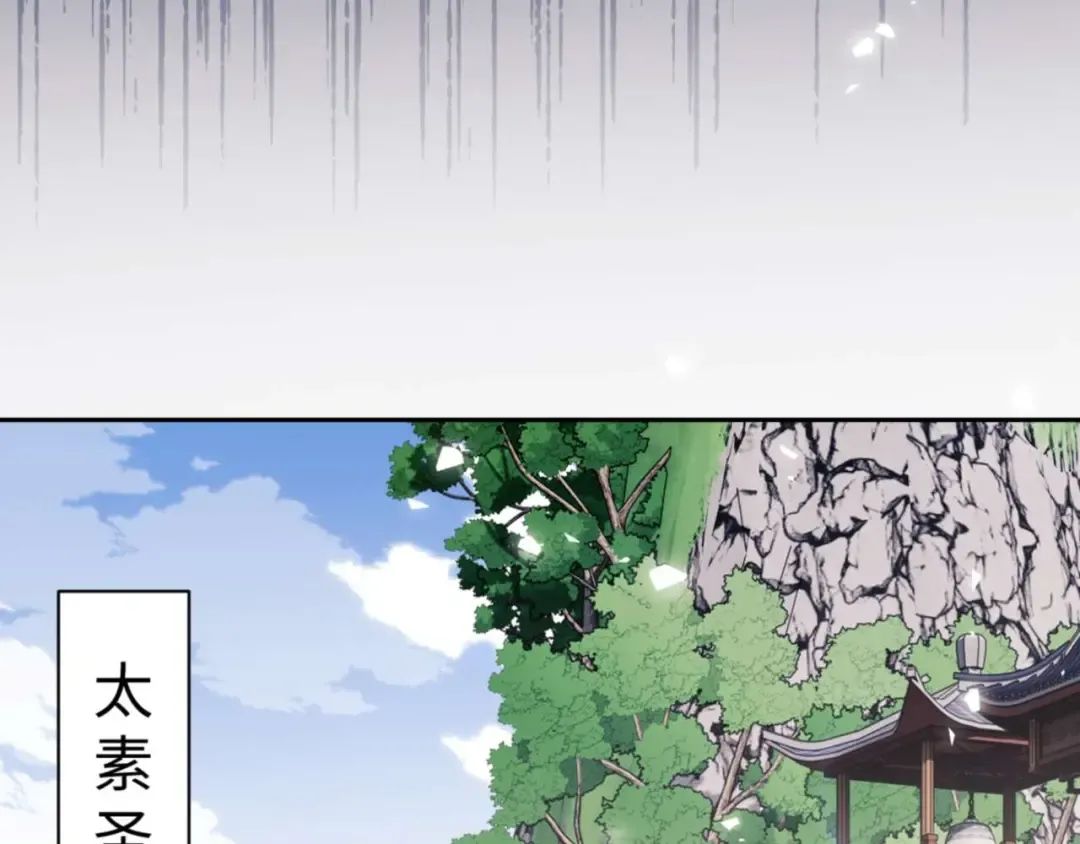 第112话 姐姐如何奖励我？ 第165页