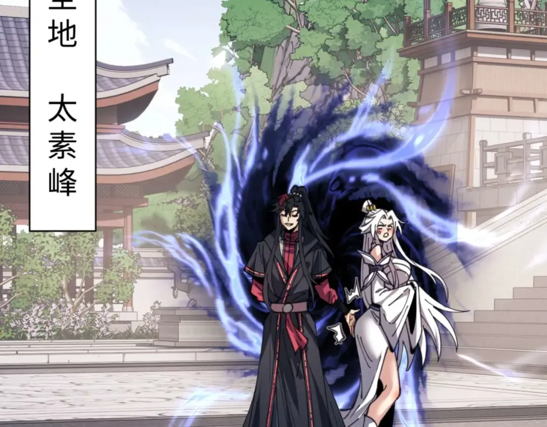 第112话 姐姐如何奖励我？ 第166页