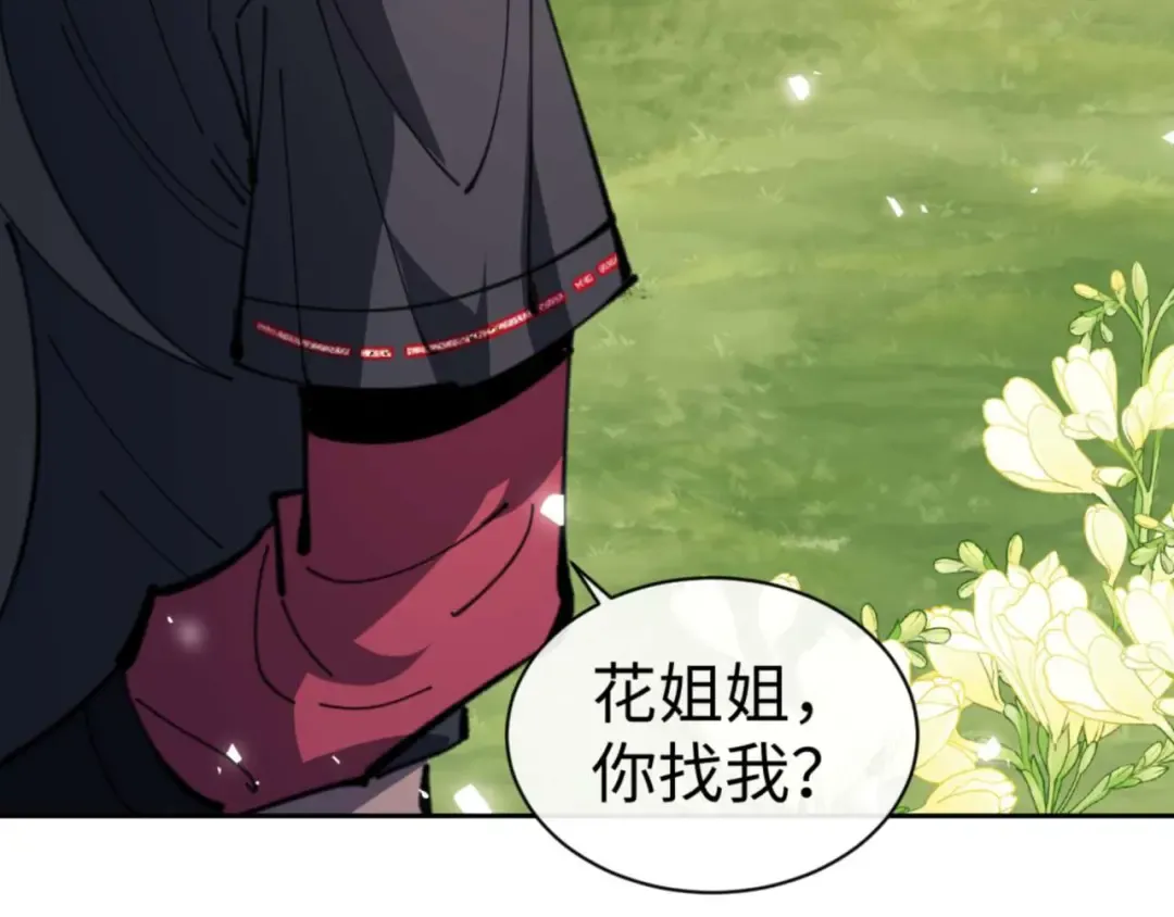 第112话 姐姐如何奖励我？ 第171页