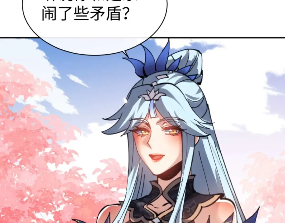 第112话 姐姐如何奖励我？ 第173页