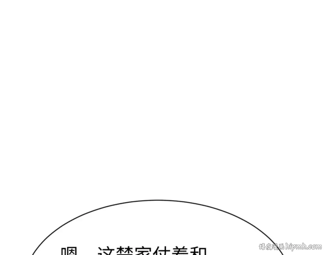第112话 姐姐如何奖励我？ 第176页