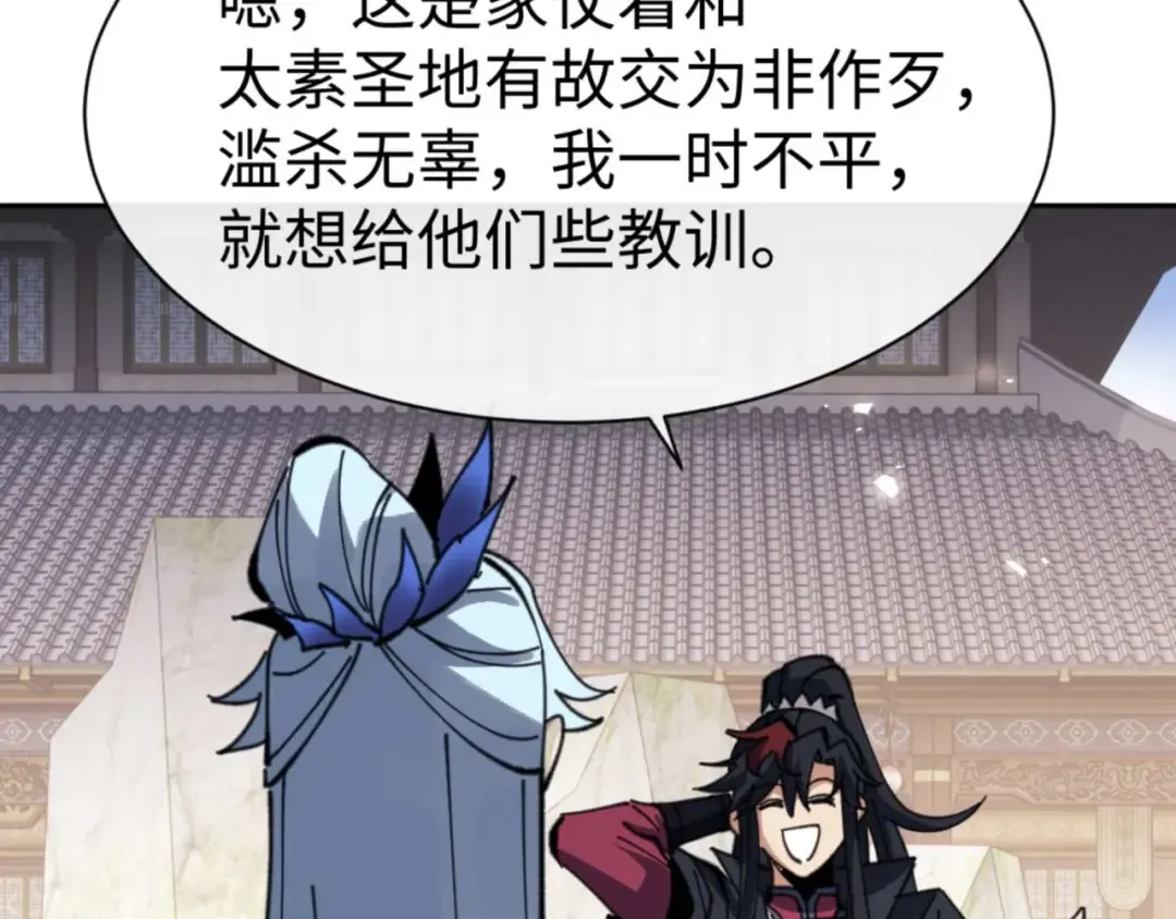 第112话 姐姐如何奖励我？ 第177页