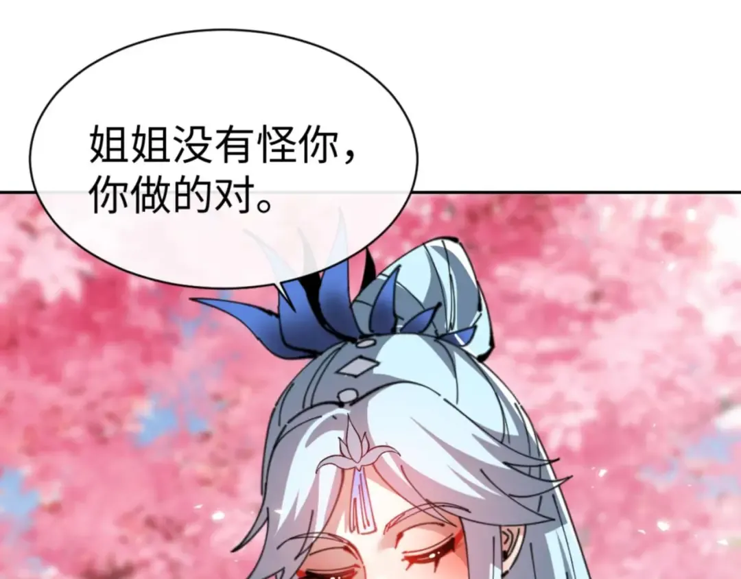 第112话 姐姐如何奖励我？ 第181页