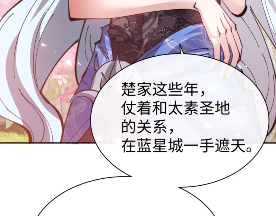 第112话 姐姐如何奖励我？ 第183页