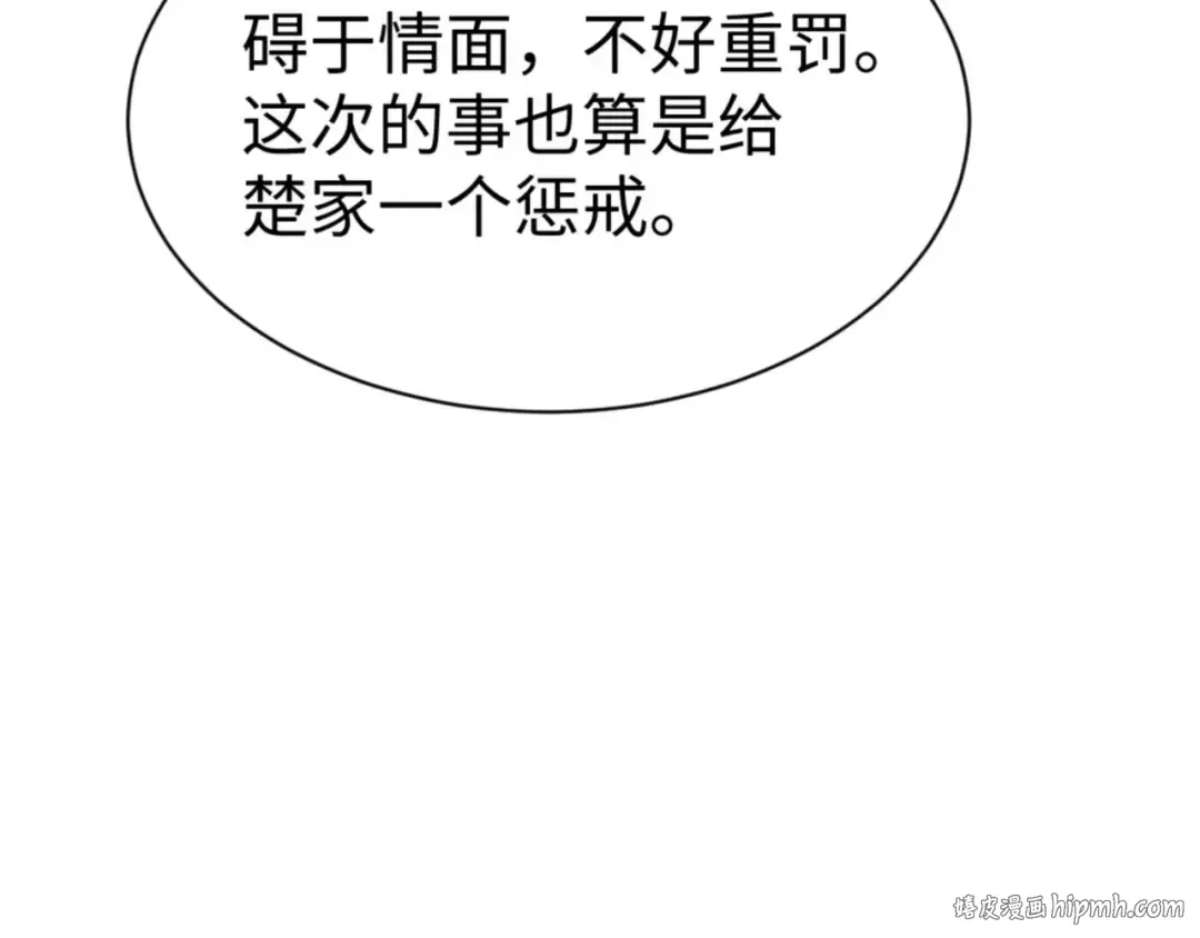 第112话 姐姐如何奖励我？ 第184页