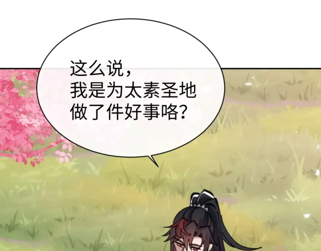第112话 姐姐如何奖励我？ 第185页