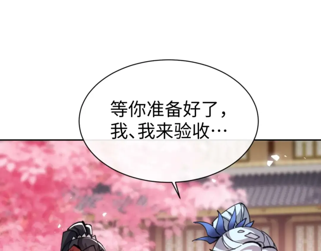 第113话 逆徒居然爆衣？！ 第9页