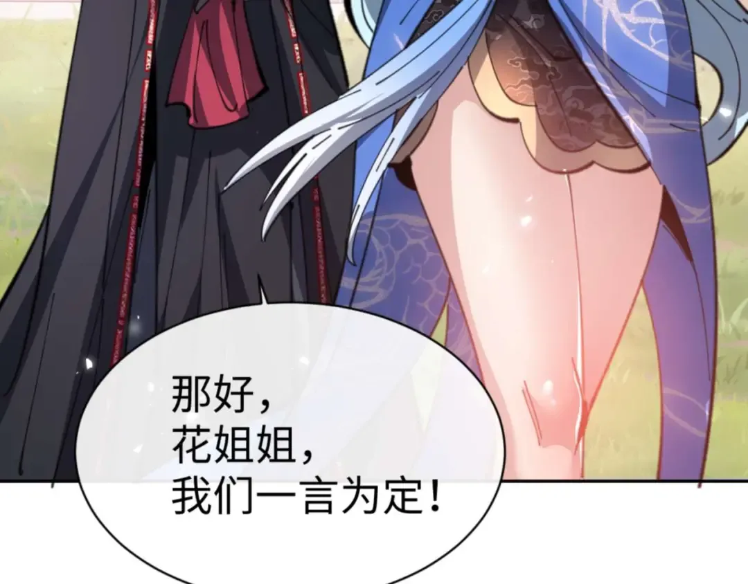 第113话 逆徒居然爆衣？！ 第11页